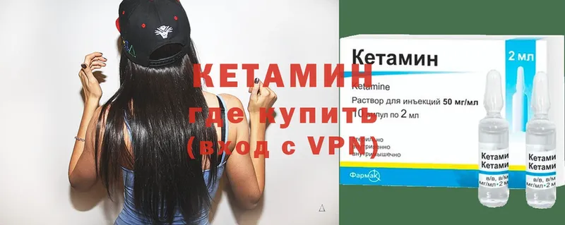 наркотики  Поронайск  КЕТАМИН ketamine 