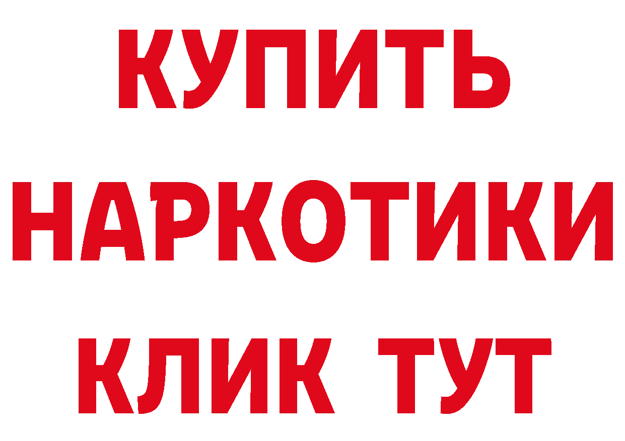 Бутират оксибутират ТОР дарк нет гидра Поронайск